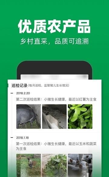 岫云村官方版下载,岫云村,养猪app,农产品app