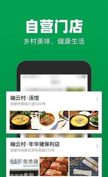 岫云村官方版下载,岫云村,养猪app,农产品app