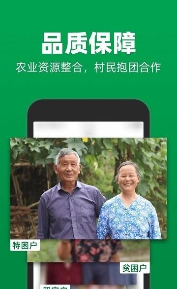 岫云村官方版下载,岫云村,养猪app,农产品app