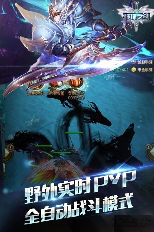 破坏之剑经典口袋版手游下载,破坏之剑,热血手游,魔幻手游,rpg手游