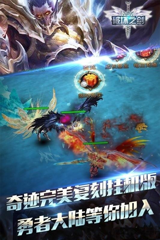 破坏之剑经典口袋版手游下载,破坏之剑,热血手游,魔幻手游,rpg手游