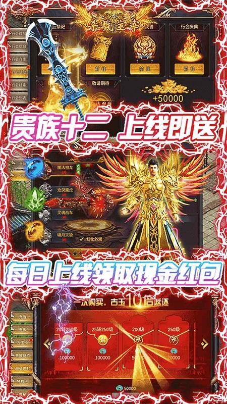 满江红游戏下载,满江红,传奇手游,热血手游