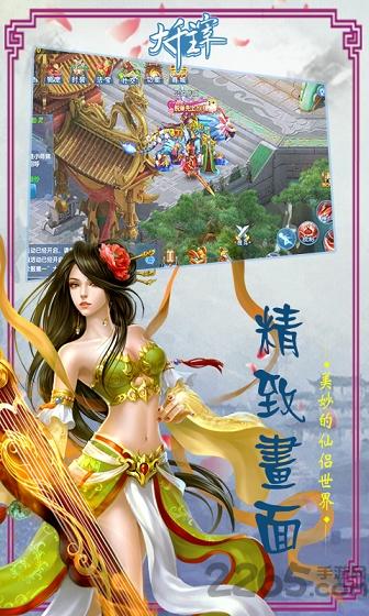 大千主宰官方手游下载,大千主宰,修仙手游