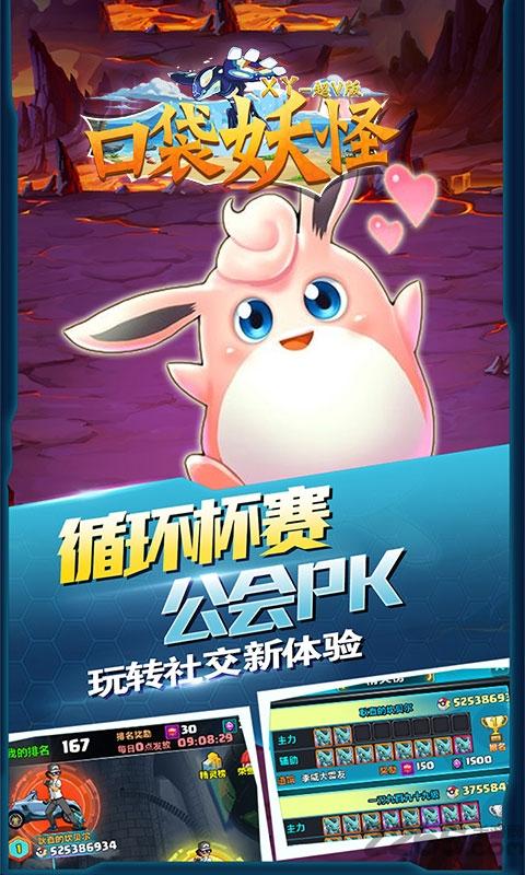 口袋妖怪xy无限钻石版(暂未上线),口袋妖怪xy,精灵手游,卡通手游