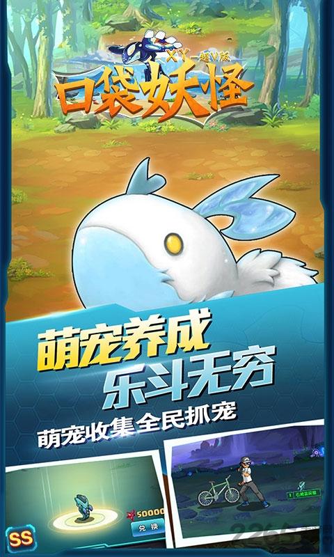 口袋妖怪xy无限钻石版(暂未上线),口袋妖怪xy,精灵手游,卡通手游