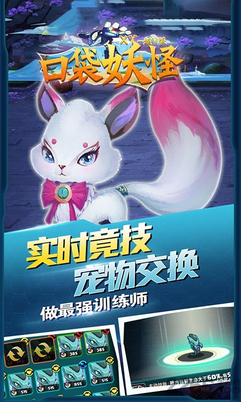 口袋妖怪xy无限钻石版(暂未上线),口袋妖怪xy,精灵手游,卡通手游