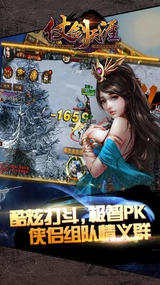 仗剑天涯ol最新版下载,仗剑天涯,武侠手游,冒险手游