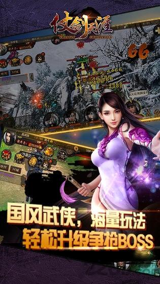 仗剑天涯ol最新版下载,仗剑天涯,武侠手游,冒险手游