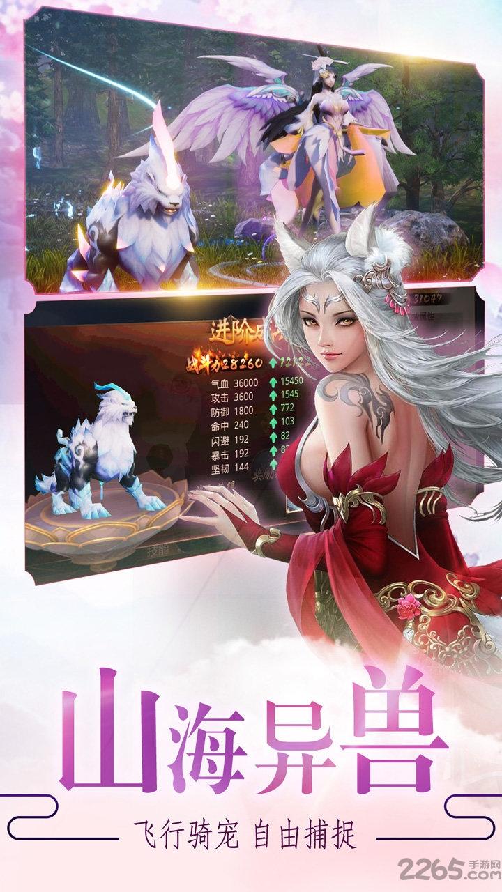 沧海仙踪无限元宝版下载,沧海仙踪,仙侠手游,动作手游