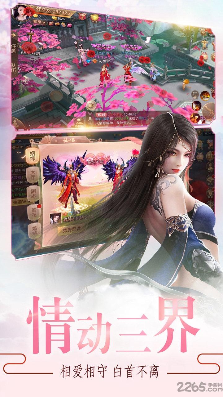 沧海仙踪无限元宝版下载,沧海仙踪,仙侠手游,动作手游