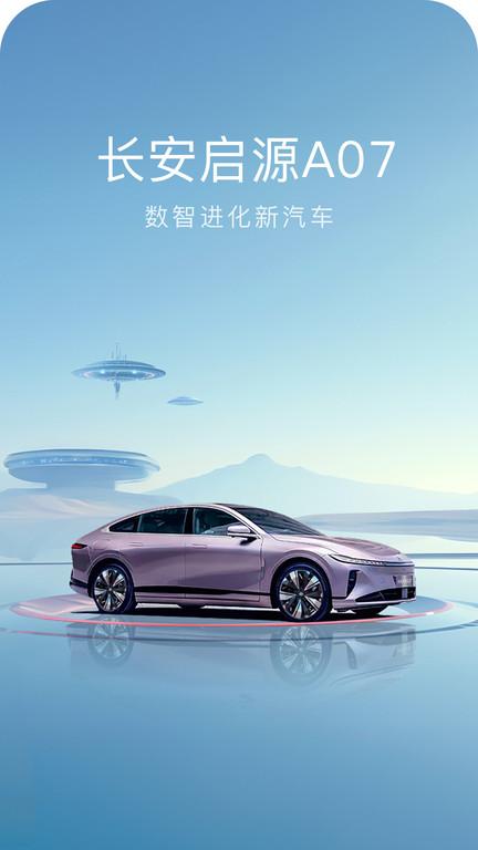 欧尚style app(改名欧尚汽车)下载,欧尚style,汽车app,长安app