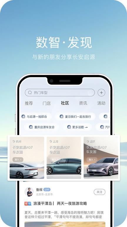 欧尚style app(改名欧尚汽车)下载,欧尚style,汽车app,长安app