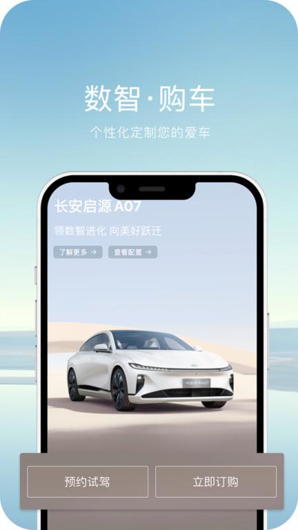 欧尚style app(改名欧尚汽车)下载,欧尚style,汽车app,长安app