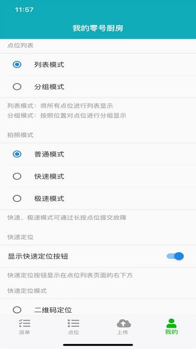 零号厨房官方版下载,零号厨房,户外app,广告app