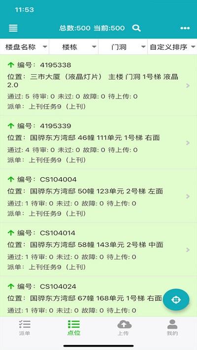 零号厨房官方版下载,零号厨房,户外app,广告app