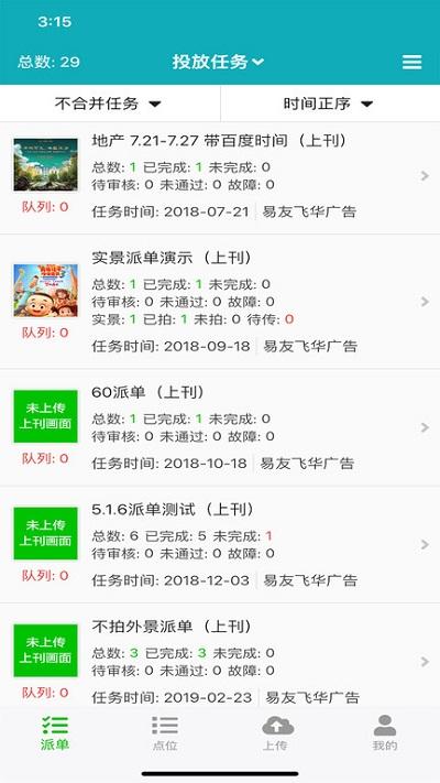 零号厨房官方版下载,零号厨房,户外app,广告app