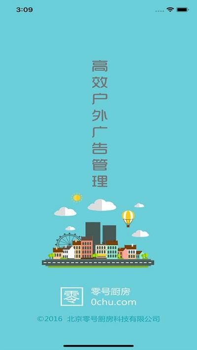 零号厨房官方版下载,零号厨房,户外app,广告app