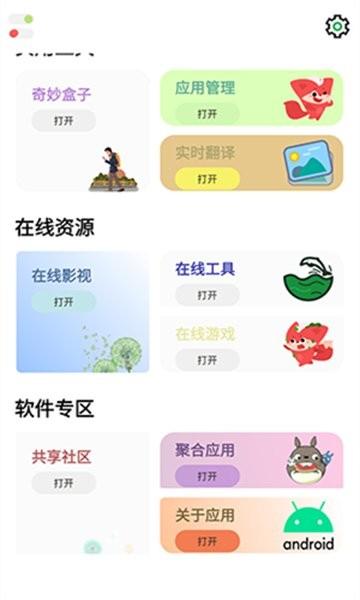 应用鸽软件官方版下载,应用鸽,工具app