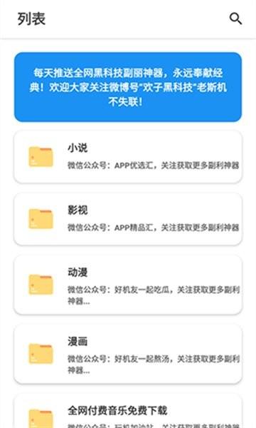 应用鸽软件官方版下载,应用鸽,工具app