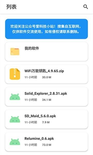 应用鸽软件官方版下载,应用鸽,工具app
