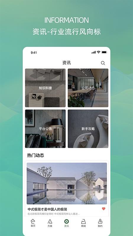 禾筑app下载,禾筑,装修app