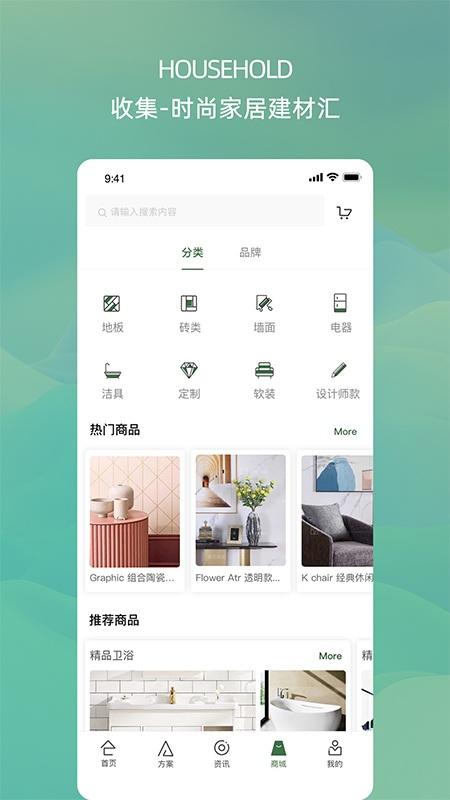禾筑app下载,禾筑,装修app