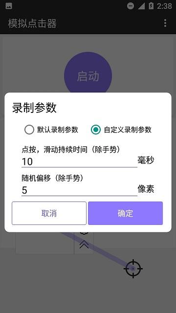 手机模拟点击器app下载,模拟点击器,点击app,工具app