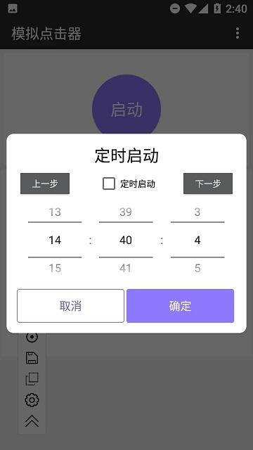 手机模拟点击器app下载,模拟点击器,点击app,工具app