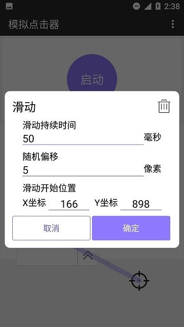 手机模拟点击器app下载,模拟点击器,点击app,工具app