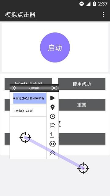 手机模拟点击器app下载,模拟点击器,点击app,工具app