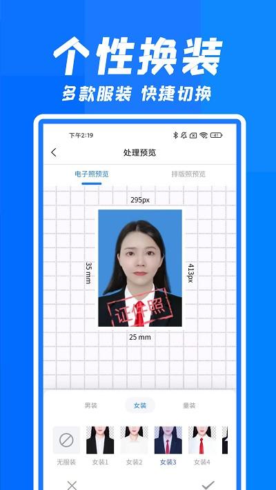 快拍证件照和贝app下载,快拍证件照和贝,证件照app,工具app