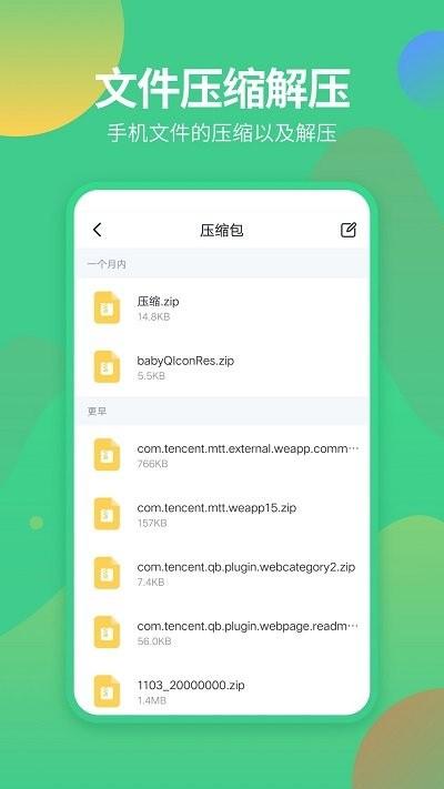 文件解压客户端下载,文件解压,解压app