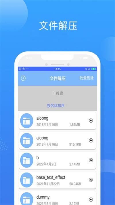 解压视频压缩软件下载,解压视频压缩,解压app,压缩app