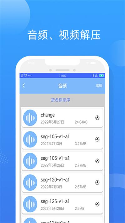 解压视频压缩软件下载,解压视频压缩,解压app,压缩app