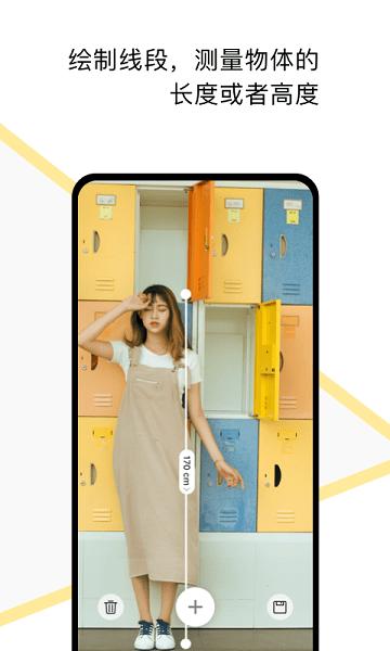 3d测量仪app(AR Ruler)下载,3d测量仪,测量app,工具app