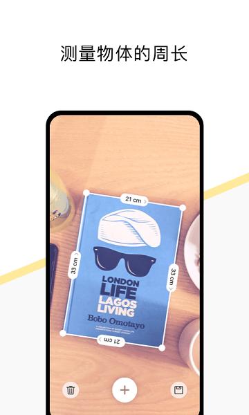 3d测量仪app(AR Ruler)下载,3d测量仪,测量app,工具app
