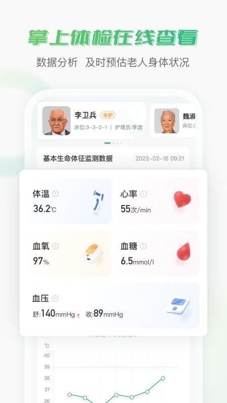 老来无忧app下载,老来无忧,养老app