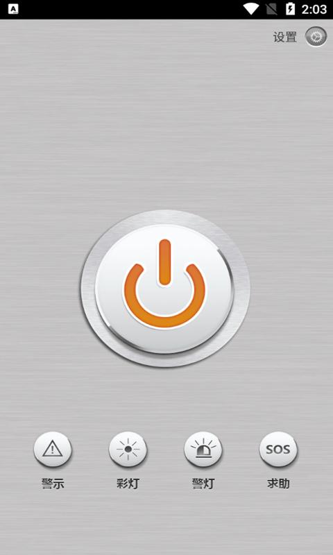 小马手电筒app下载,小马手电筒,手电筒app