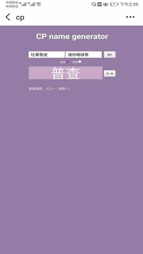 cp取名软件下载,cp取名,取名app