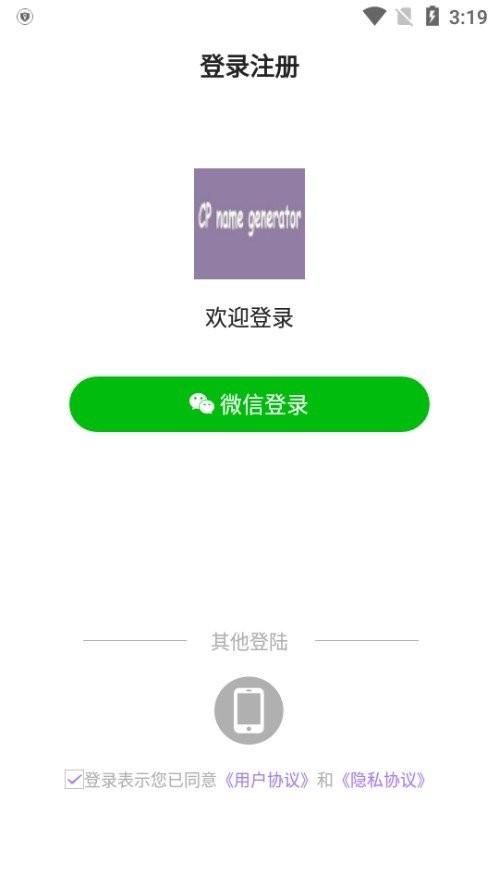 cp取名软件下载,cp取名,取名app