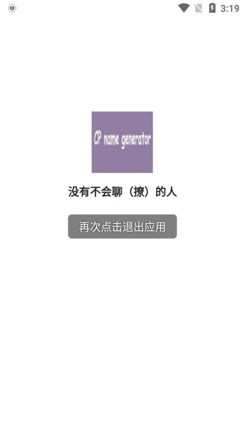 cp取名软件下载,cp取名,取名app
