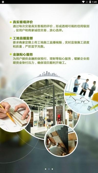 叮当工匠装修平台下载,叮当工匠,装修app