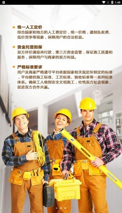 叮当工匠装修平台下载,叮当工匠,装修app