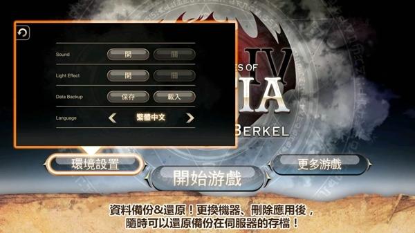 艾诺迪亚4高掉宝完美版下载,艾诺迪亚4,艾诺迪亚,冒险游戏