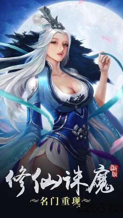 古今奇缘手游九游版(暂未上线),古今奇缘,rpg手游,修仙手游,九游手游