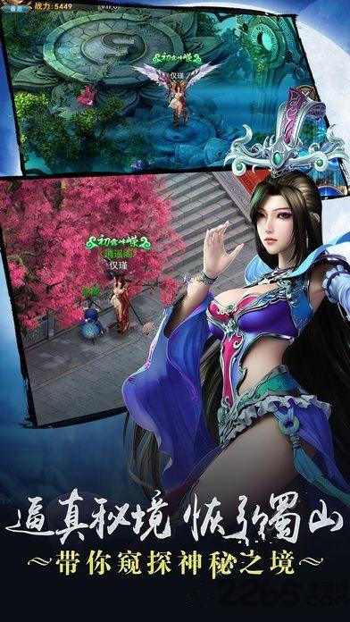 古今奇缘手游九游版(暂未上线),古今奇缘,rpg手游,修仙手游,九游手游