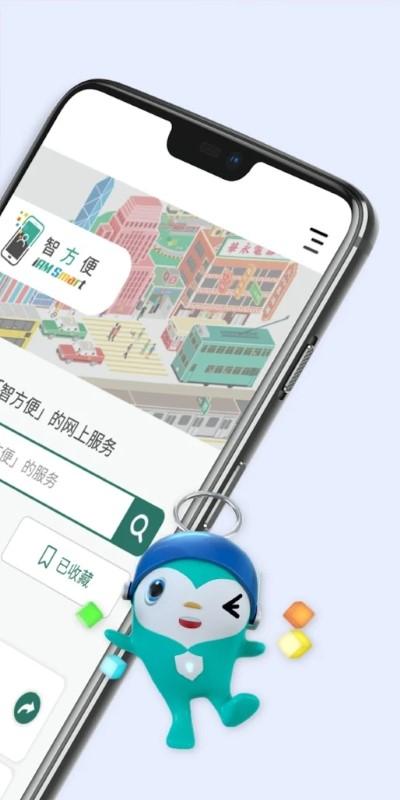 香港智方便app官方版(iAM Smart)下载,智方便,香港app,认证app