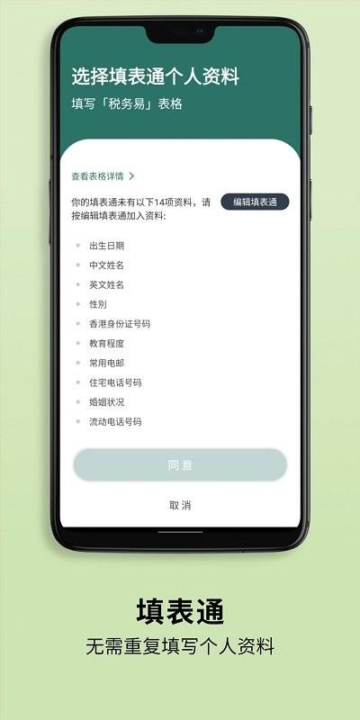 香港智方便app官方版(iAM Smart)下载,智方便,香港app,认证app