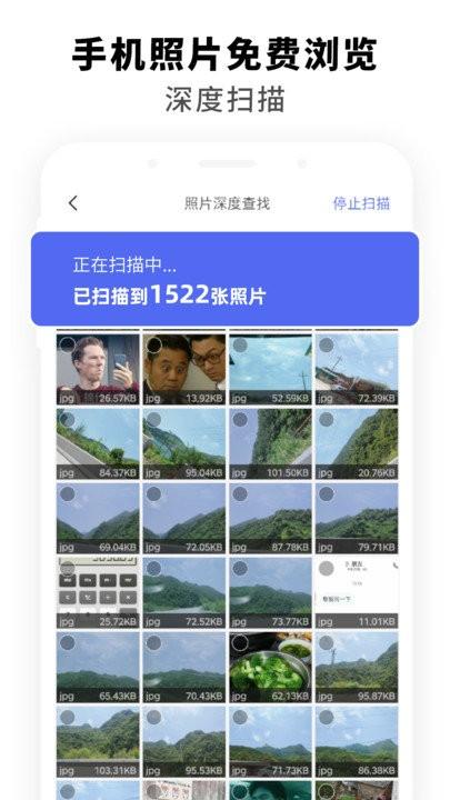 手机聊天数据恢复软件下载,手机聊天数据恢复,数据恢复app