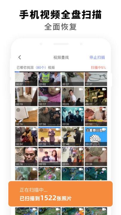 手机聊天数据恢复软件下载,手机聊天数据恢复,数据恢复app